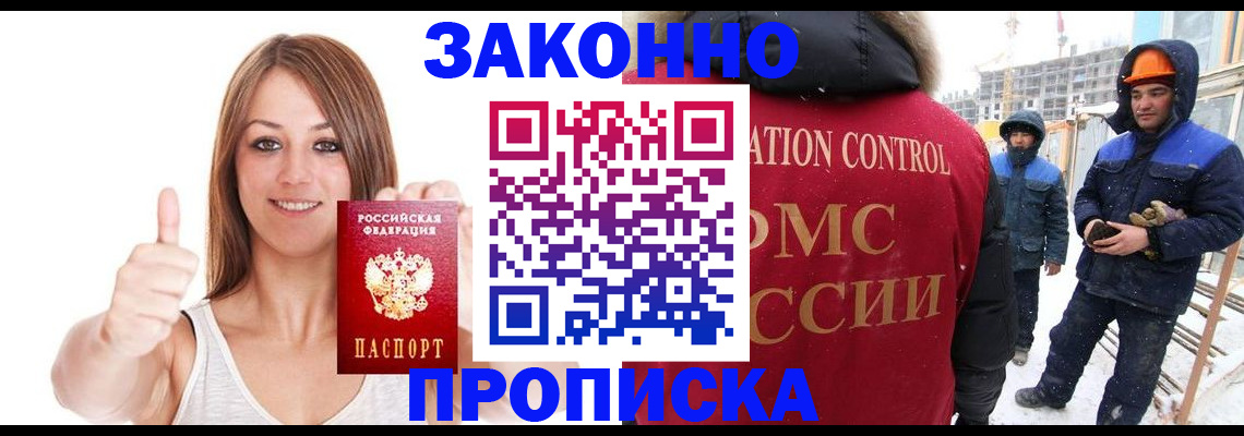 прописка ребенка в Осташкове