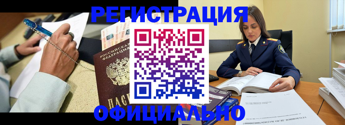 прописка ребенка в Осташкове