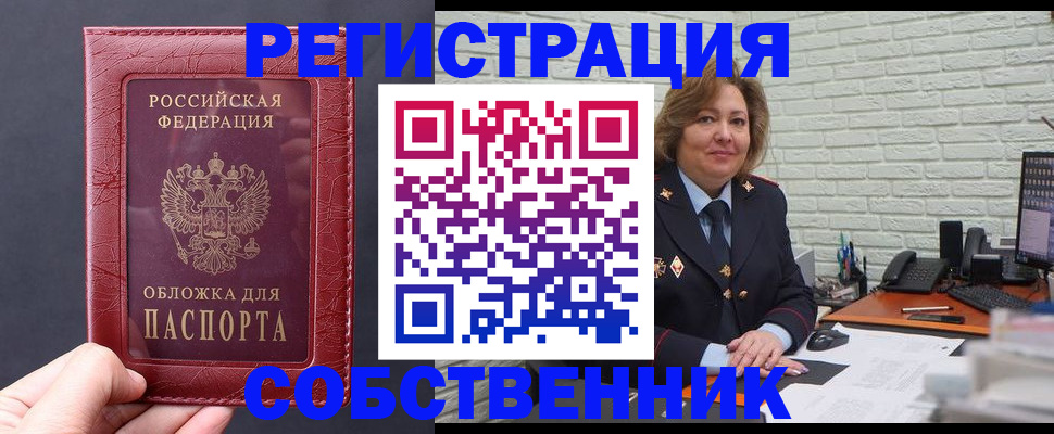 временная регистрация гарантия в Осташкове