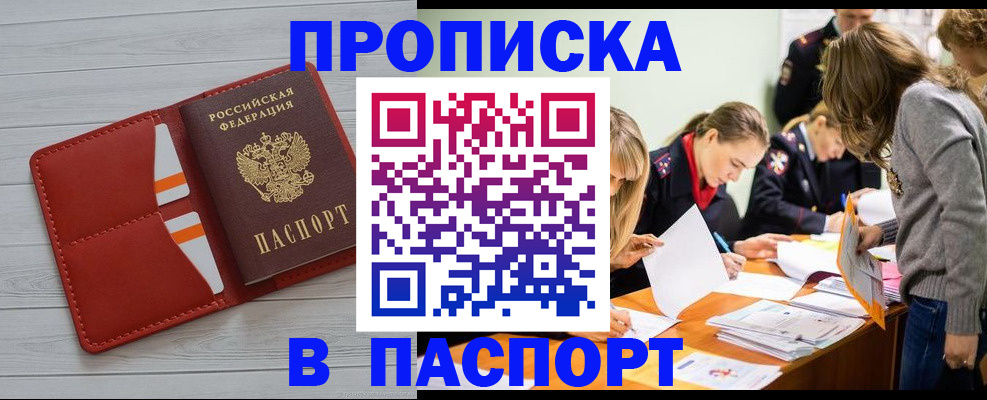 временная регистрация в Осташкове