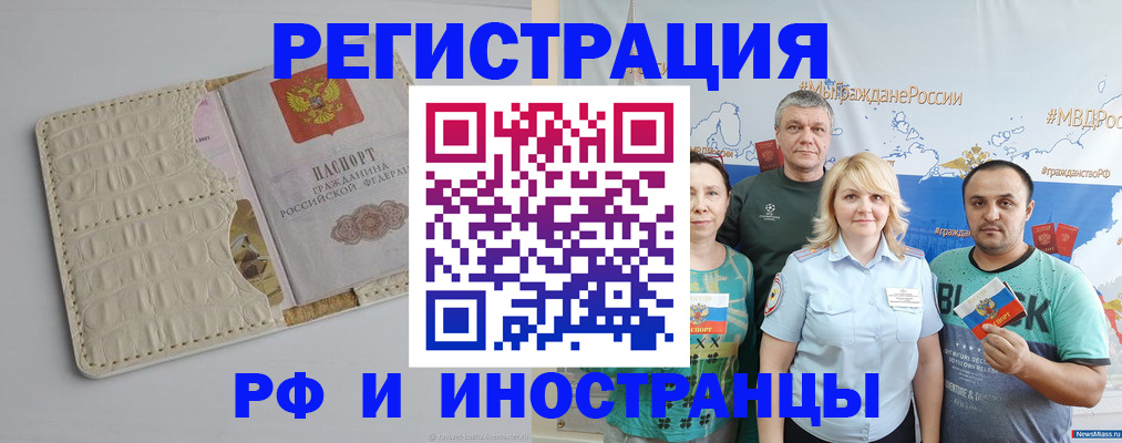прописка гарантия в Осташкове