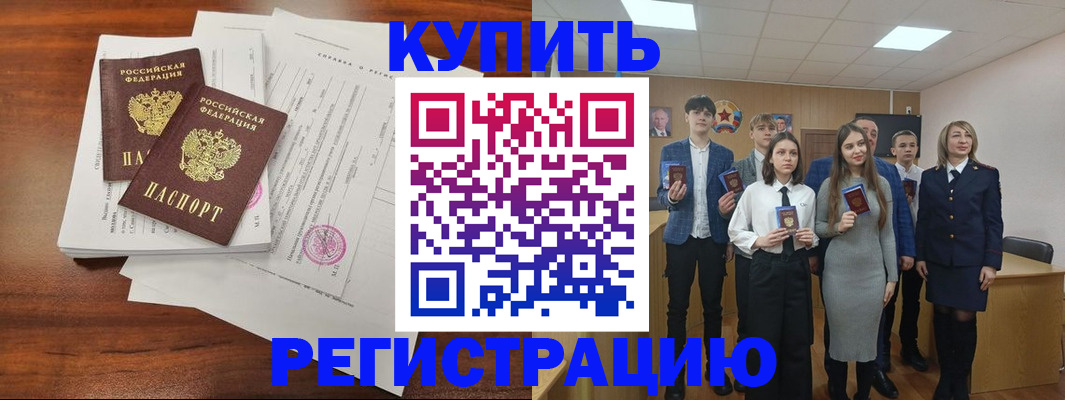 прописка регистрация в Осташкове