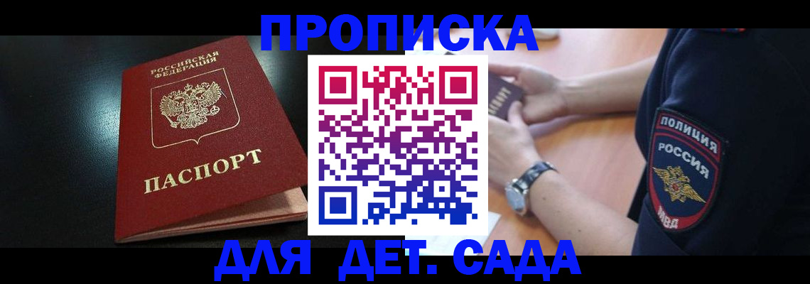 прописка паспорт в Осташкове