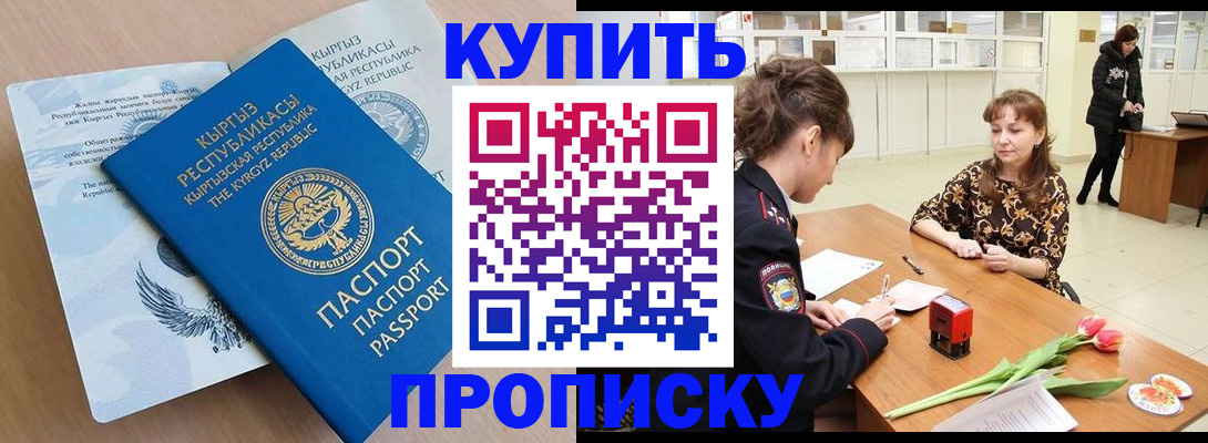 прописка гарантия в Осташкове