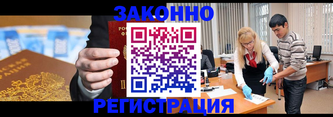 прописка паспорт в Осташкове