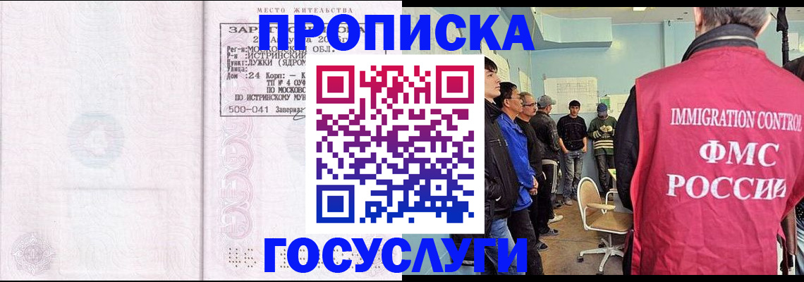 временная регистрация в квартире в Осташкове